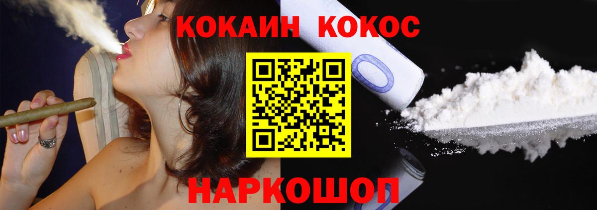 Cocaine 99% Саянск