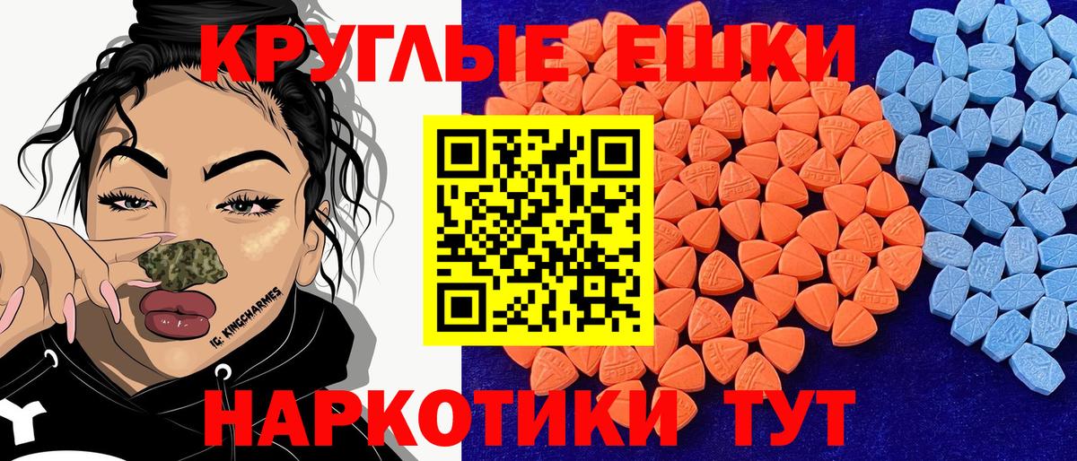 Ecstasy ешки  ЭКСТАЗИ Punisher  Вход с VPN  Саянск 