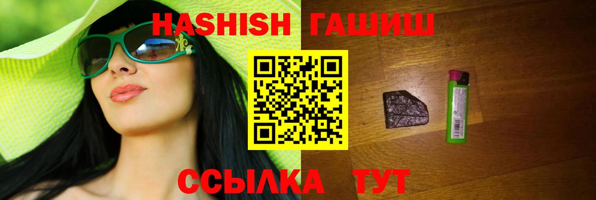 ГАШИШ убойный Саянск