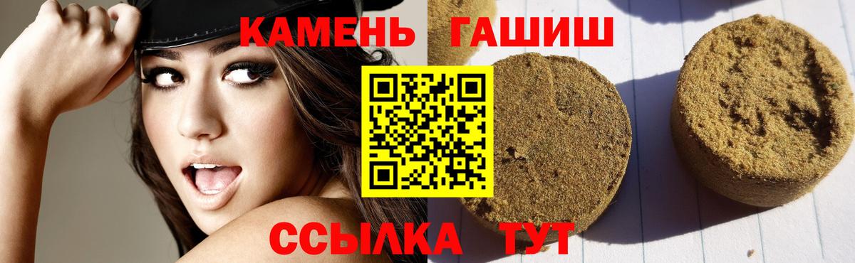 Гашиш Ice-O-Lator  Гашиш  Саянск  Вход с VPN 