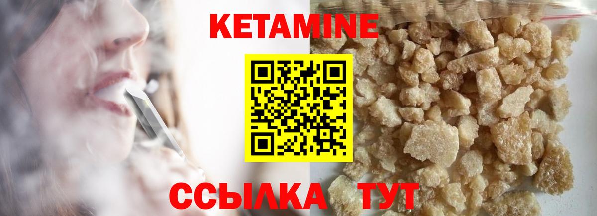 Саянск  КЕТАМИН ketamine  Вход с VPN 