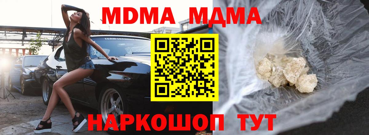 МДМА Molly Саянск