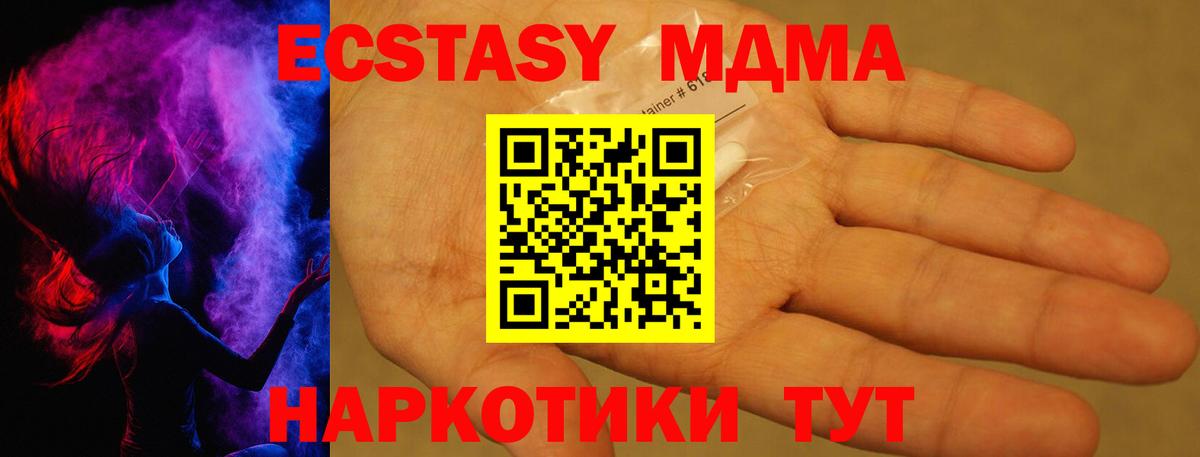 Саянск  МДМА VHQ  Вход с VPN  МДМА кристаллы 