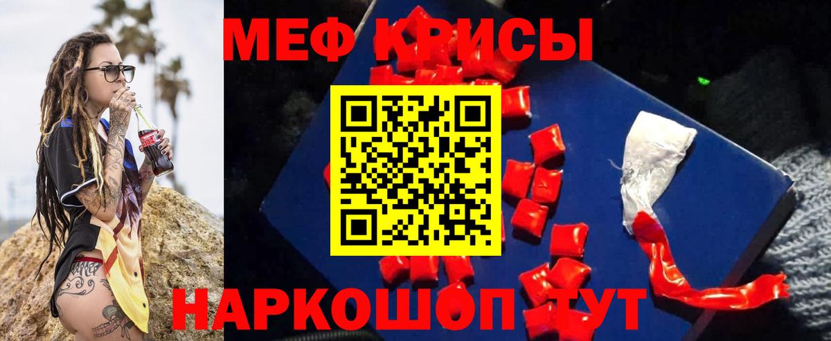 Мефедрон кристаллы Саянск