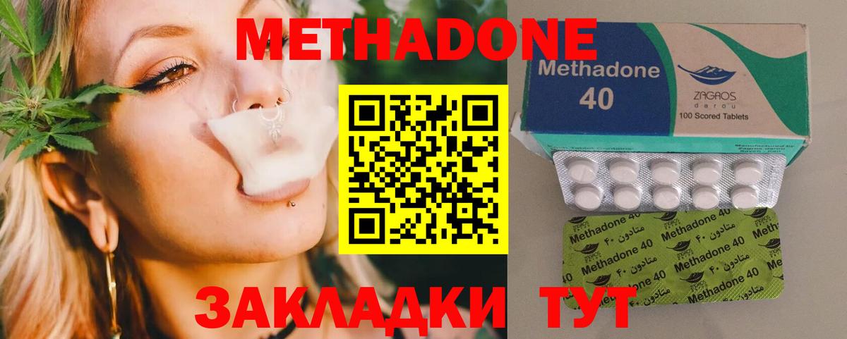 Метадон VHQ  Вход с VPN  Саянск 