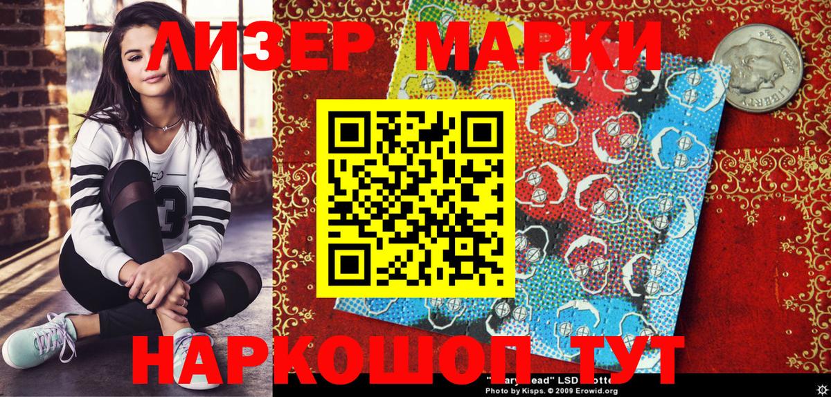 Саянск  Марки N-bome 1,5мг  Марки N-bome 1,5мг  Вход с VPN 